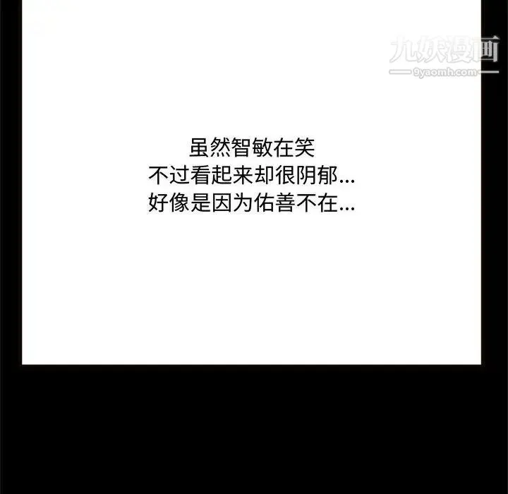 得不到的你 第14话 第74页