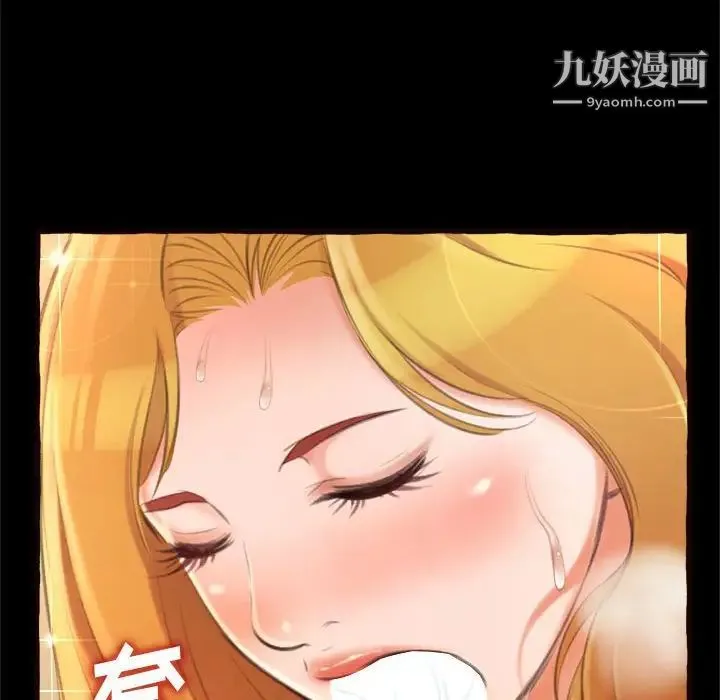 得不到的你 第14话 第110页