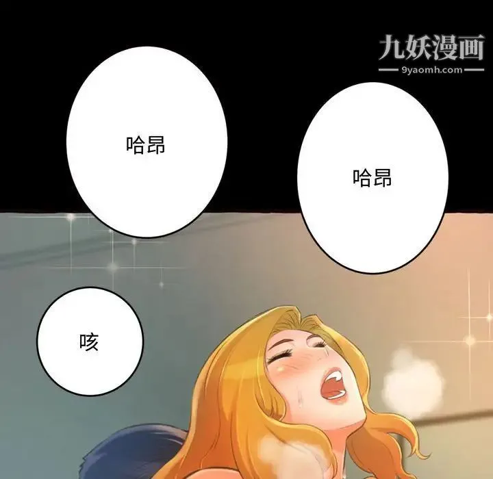 得不到的你 第14话 第133页