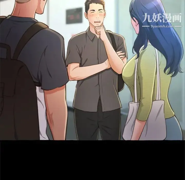 得不到的你 第14话 第31页