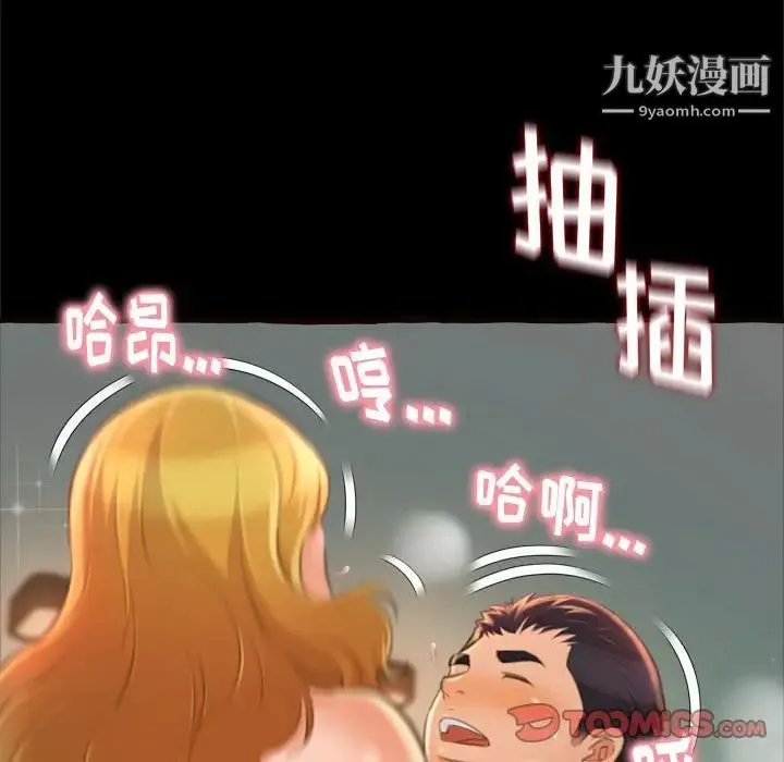 得不到的你 第14话 第153页