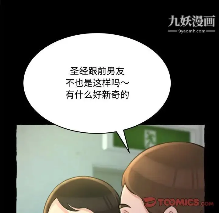 得不到的你 第14话 第15页