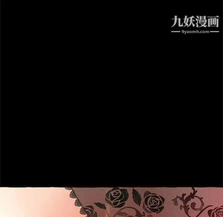 得不到的你 第14话 第148页