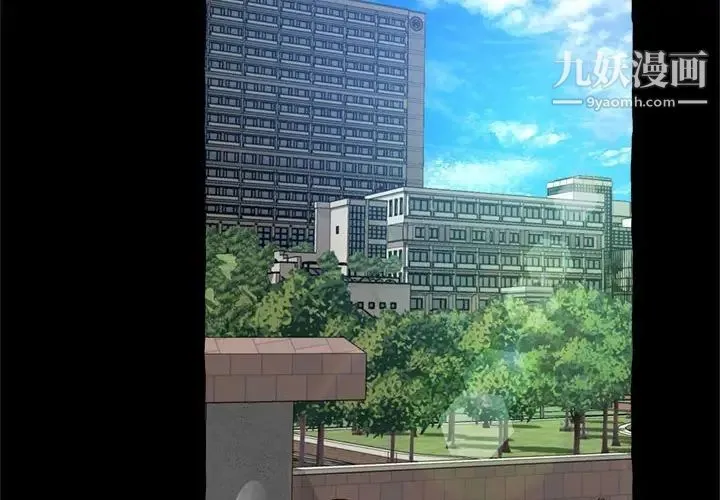 得不到的你 第14话 第4页