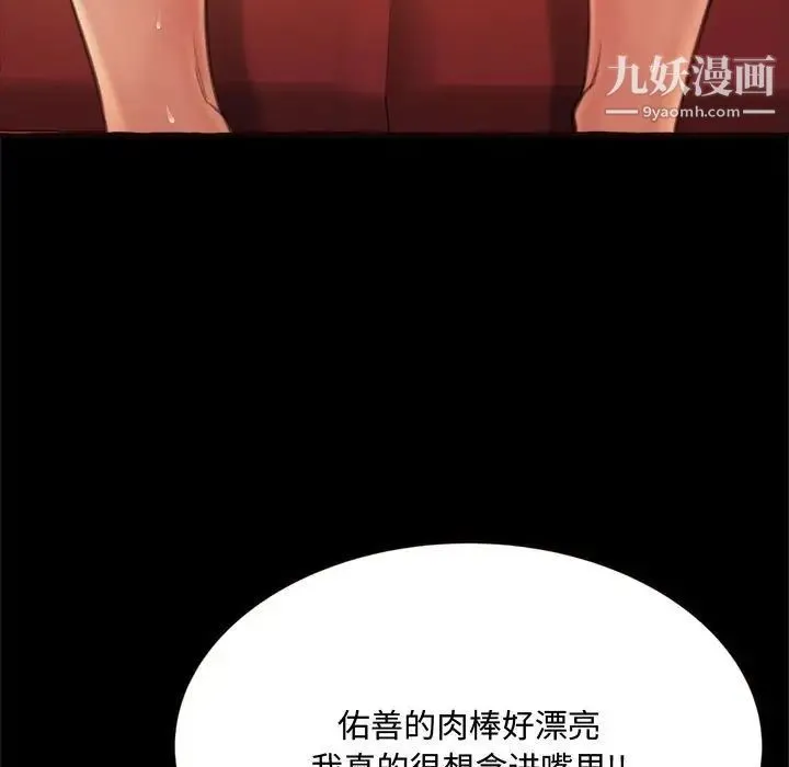 得不到的你 第14话 第82页