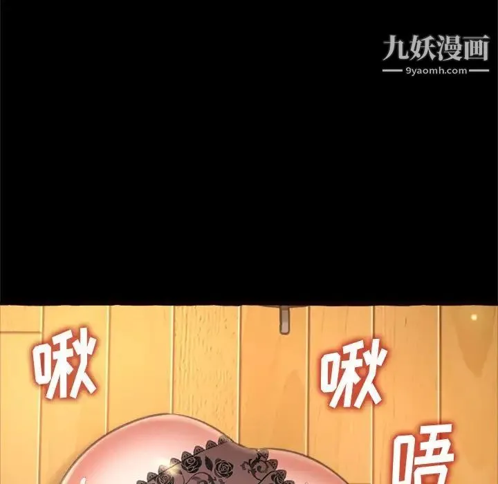 得不到的你 第14话 第91页