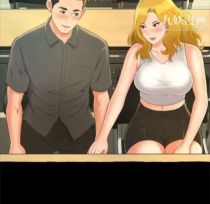 得不到的你 第14话 第10页