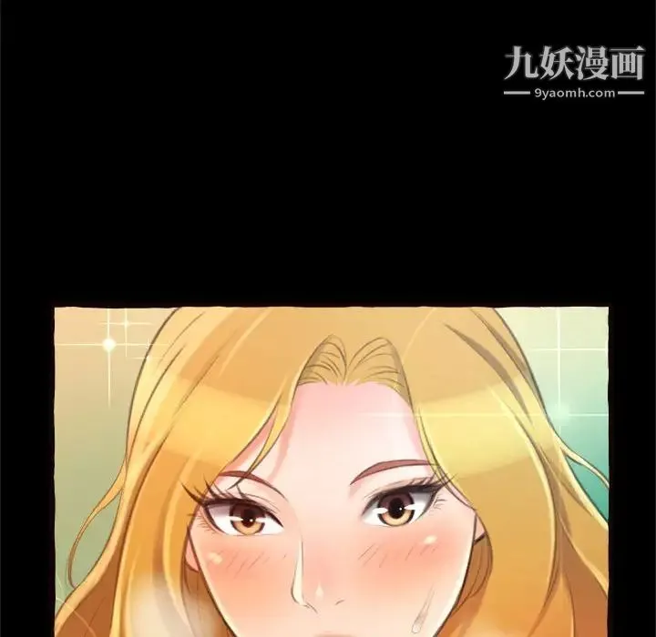 得不到的你 第14话 第106页