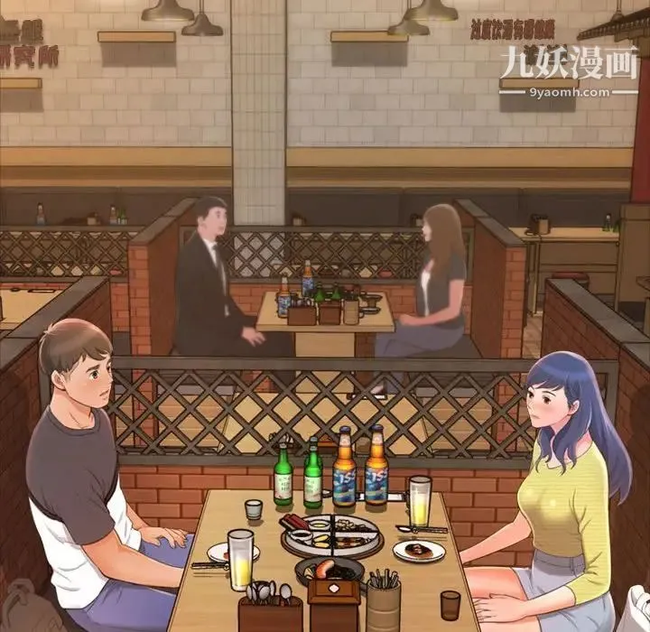 得不到的你 第14话 第52页