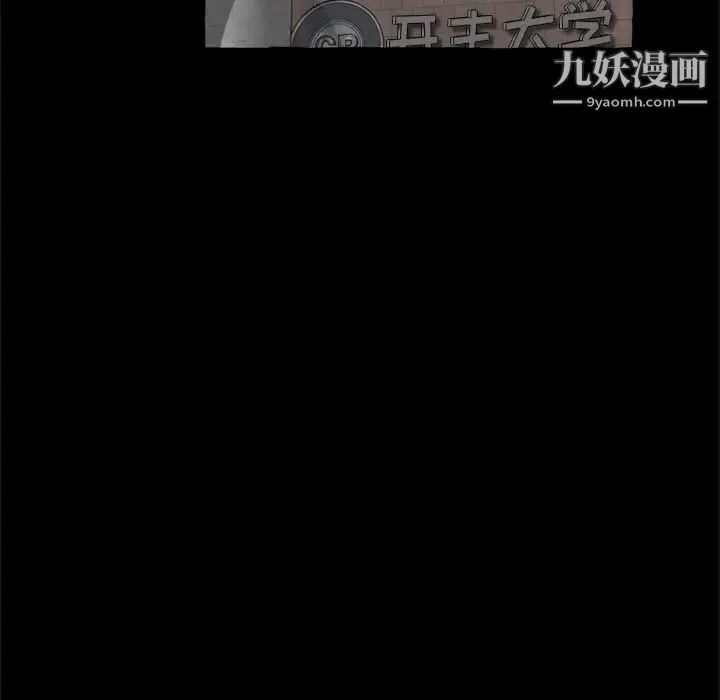 得不到的你 第14话 第5页