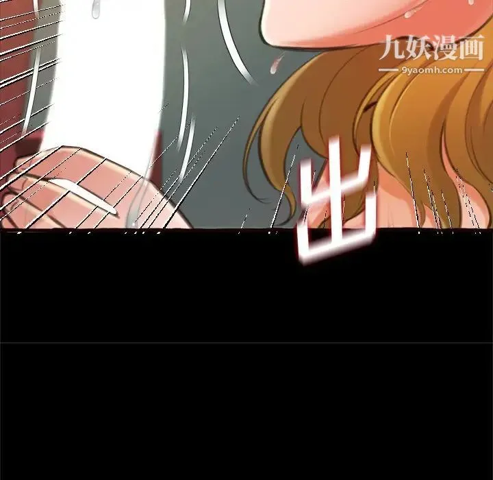 得不到的你 第14话 第100页