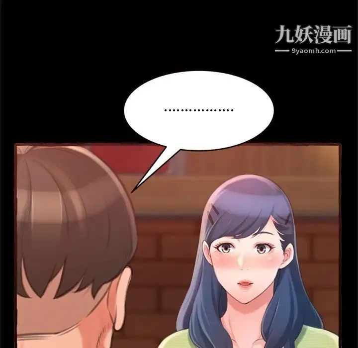 得不到的你 第14话 第58页