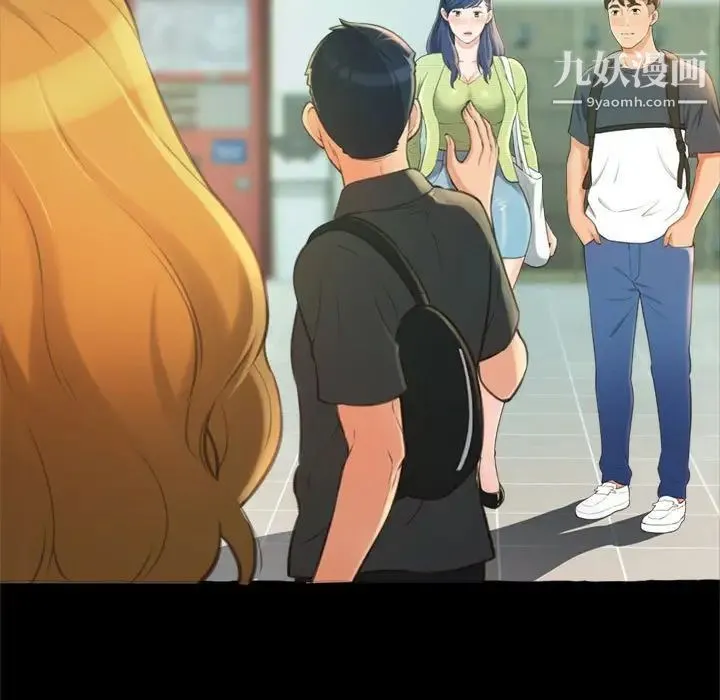 得不到的你 第14话 第40页