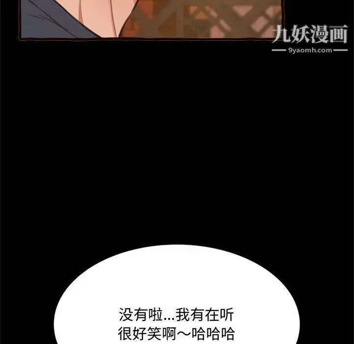 得不到的你 第14话 第61页