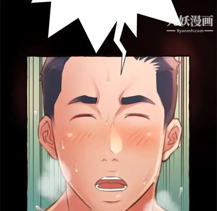 得不到的你 第14话 第164页