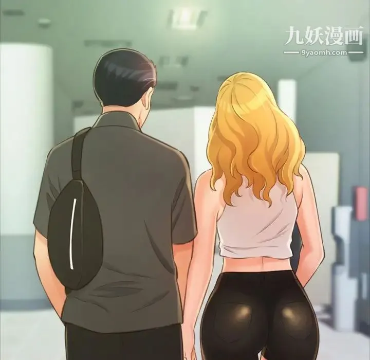 得不到的你 第14话 第42页