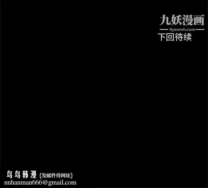 得不到的你 第14话 第173页