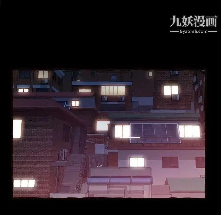 得不到的你 第14话 第77页