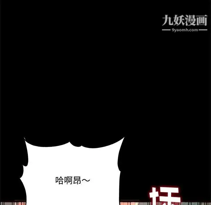得不到的你 第14话 第150页