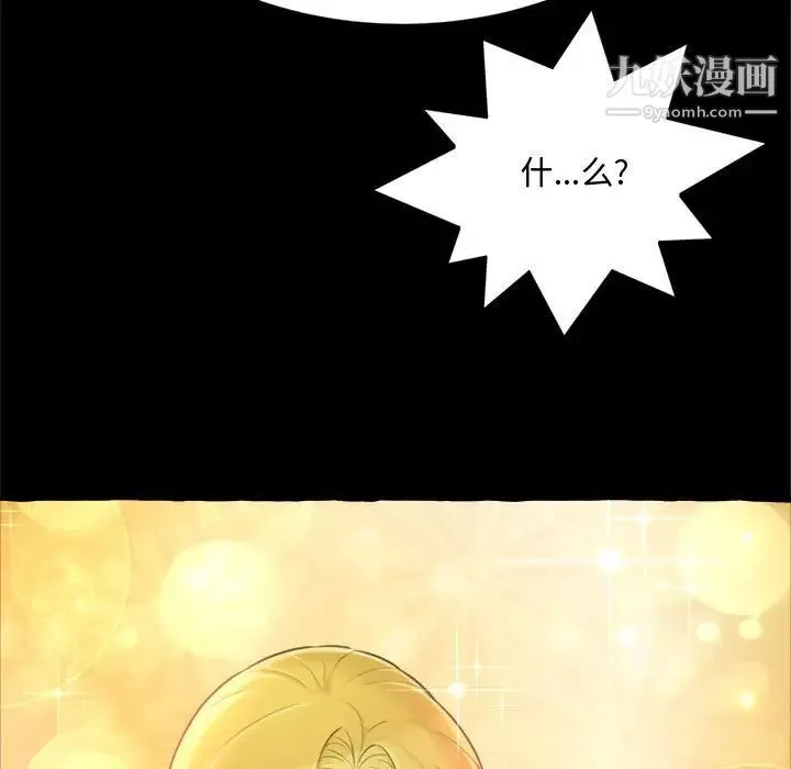 得不到的你 第14话 第20页