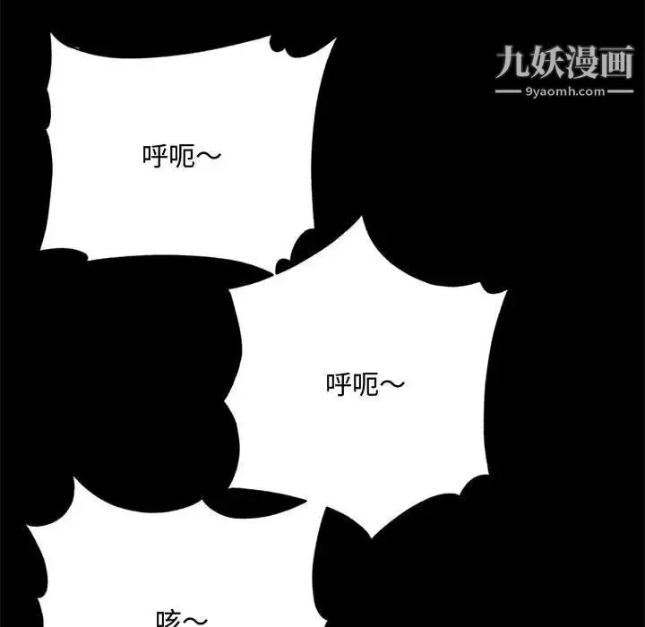 得不到的你 第14话 第169页