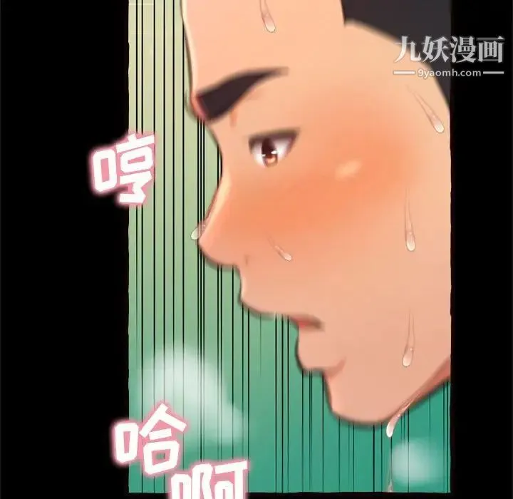 得不到的你 第14话 第160页