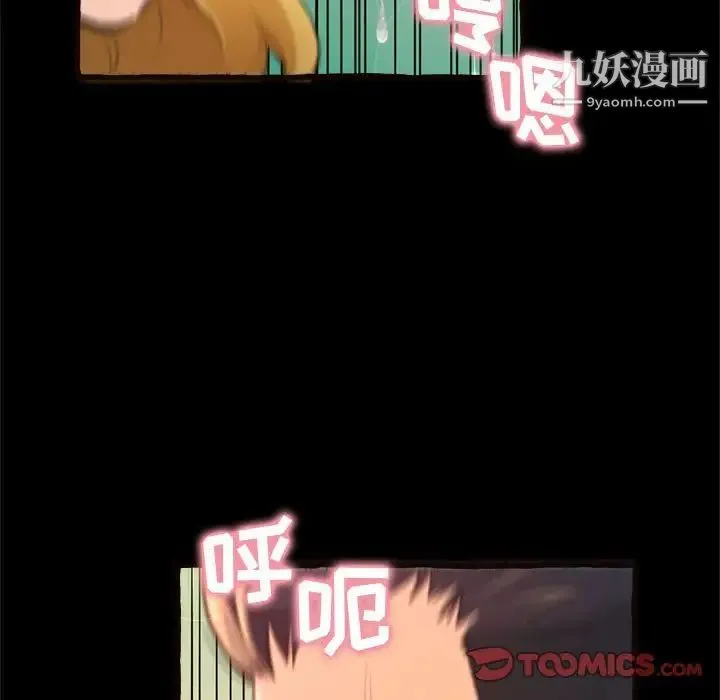 得不到的你 第14话 第159页