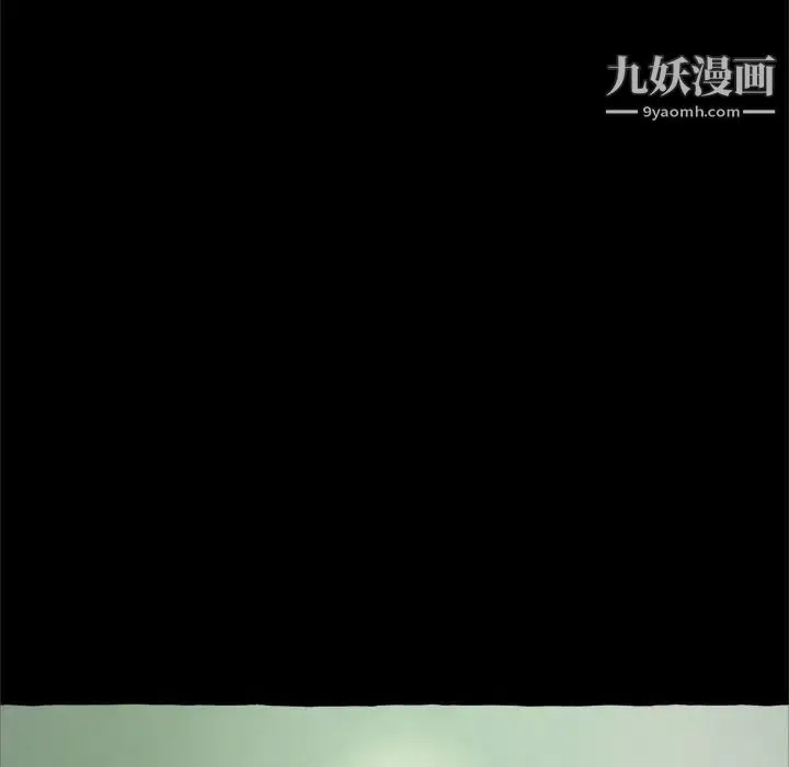 得不到的你 第14话 第41页