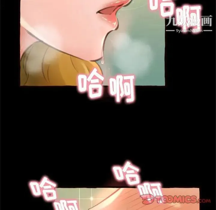 得不到的你 第14话 第171页