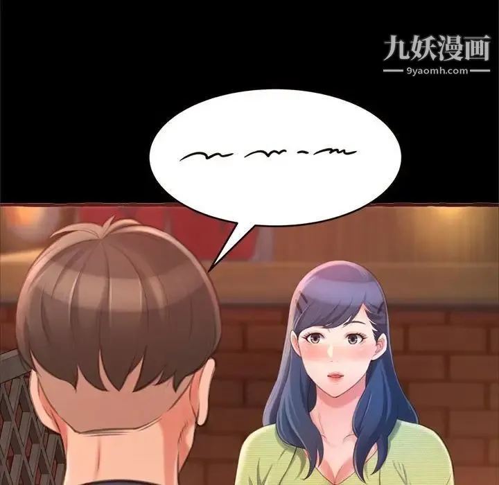 得不到的你 第14话 第56页