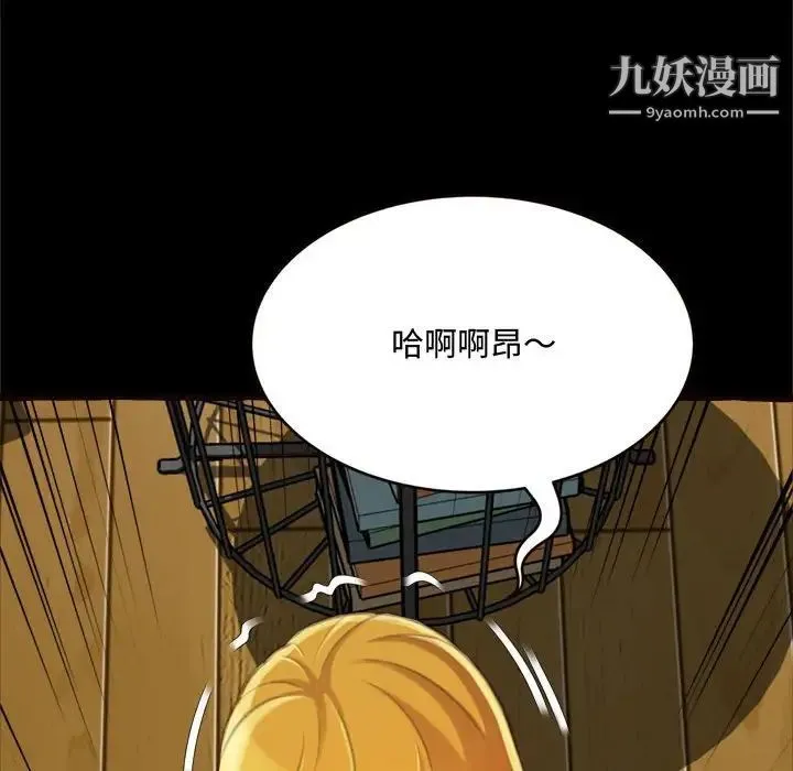 得不到的你 第14话 第122页
