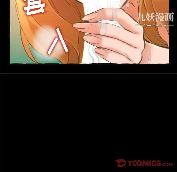 得不到的你 第14话 第111页