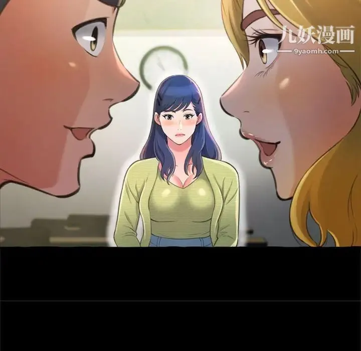 得不到的你 第14话 第12页