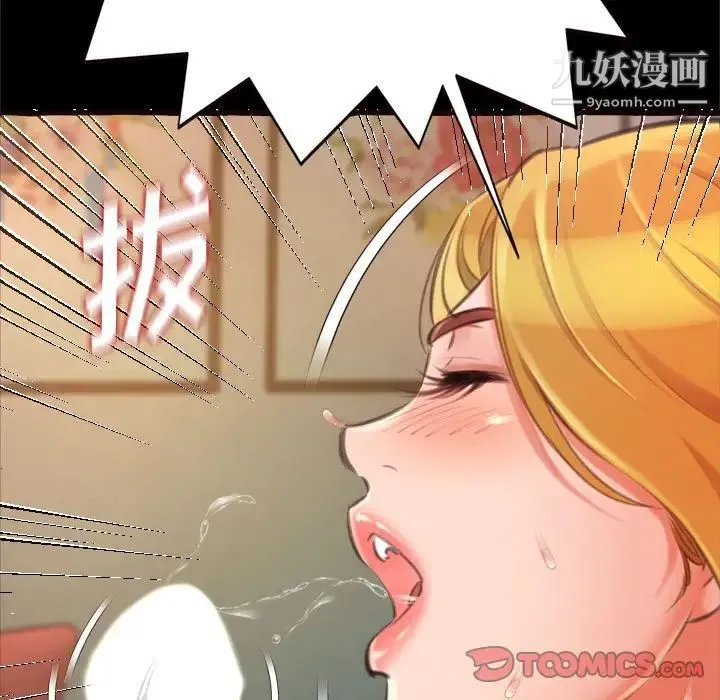 得不到的你 第14话 第99页