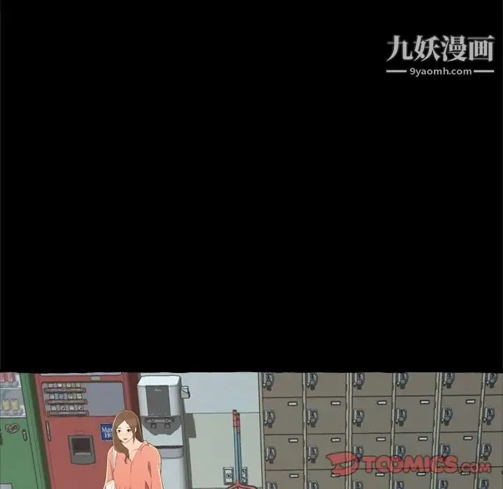 得不到的你 第14话 第27页