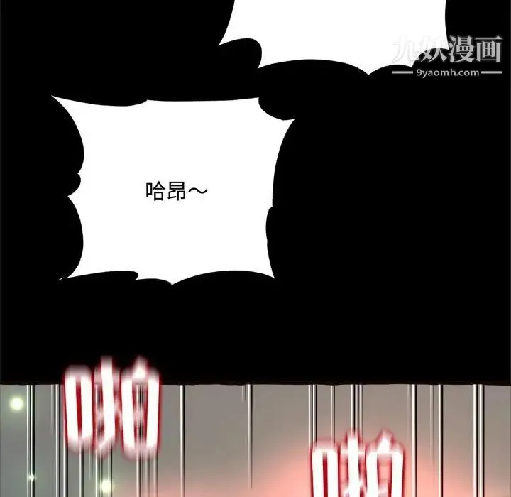 得不到的你 第14话 第166页