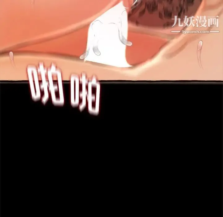 得不到的你 第14话 第130页