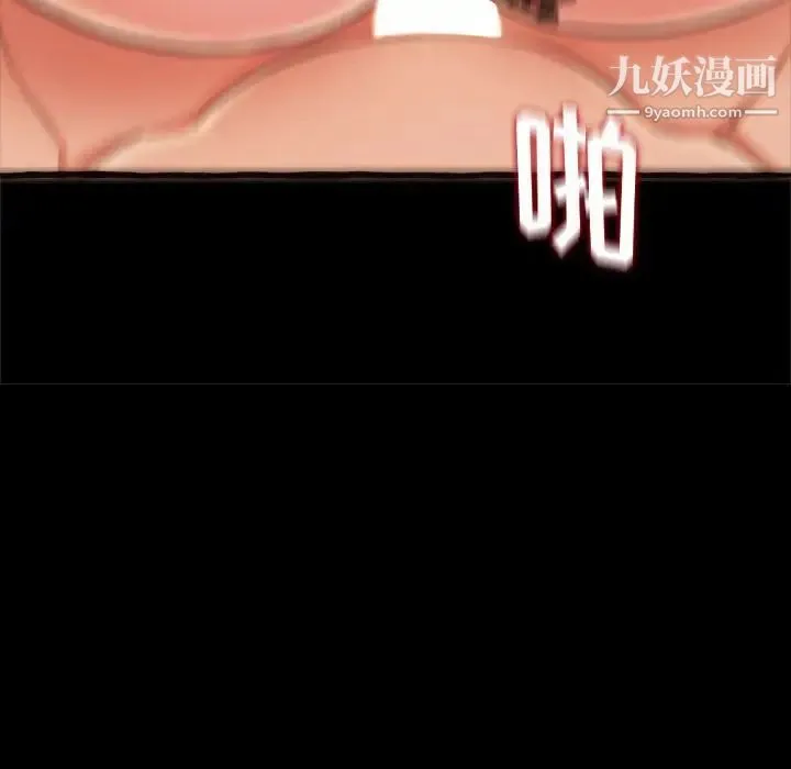 得不到的你 第14话 第132页