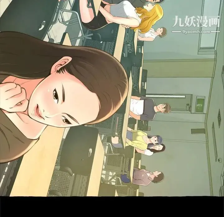 得不到的你 第14话 第7页