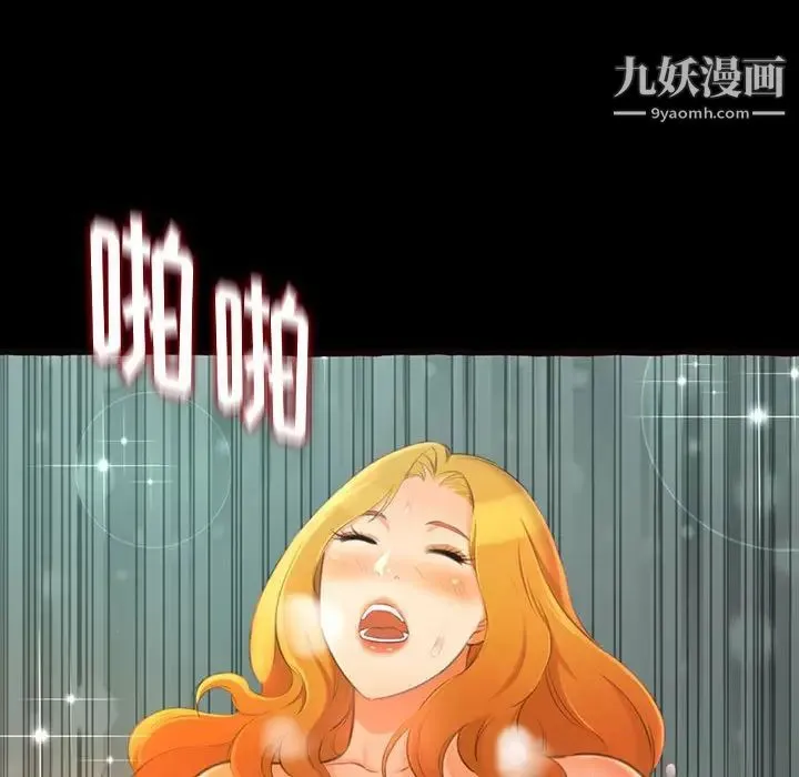 得不到的你 第14话 第136页