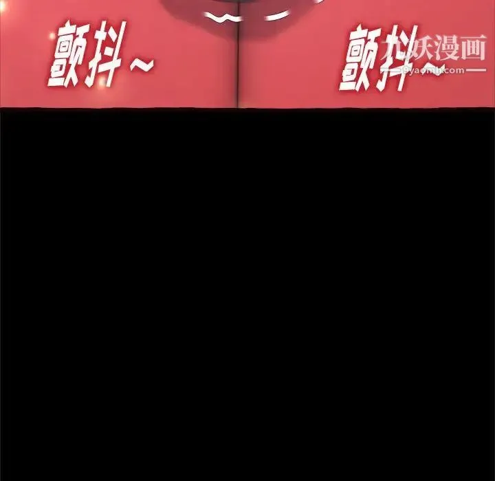 得不到的你 第14话 第94页