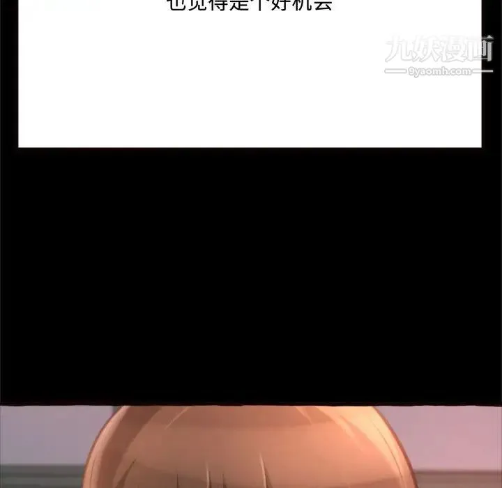 得不到的你 第14话 第71页