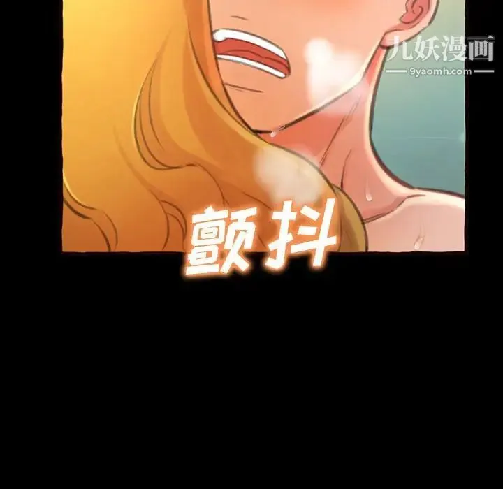 得不到的你 第14话 第140页