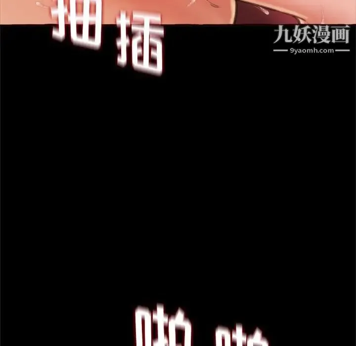 得不到的你 第14话 第155页