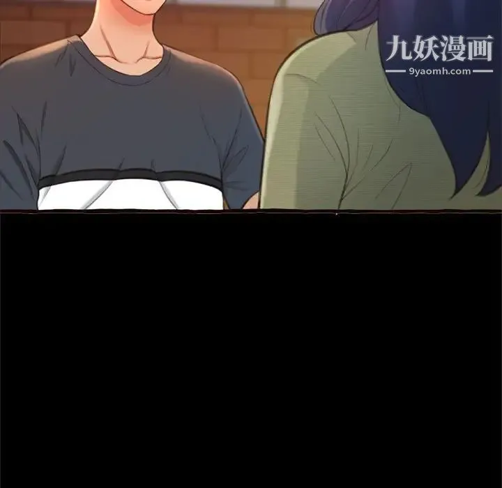 得不到的你 第14话 第55页