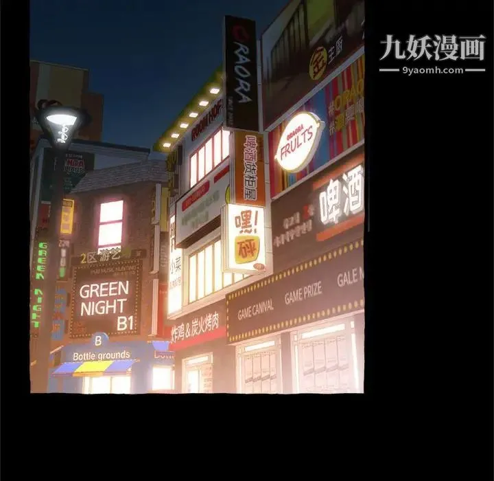 得不到的你 第14话 第50页