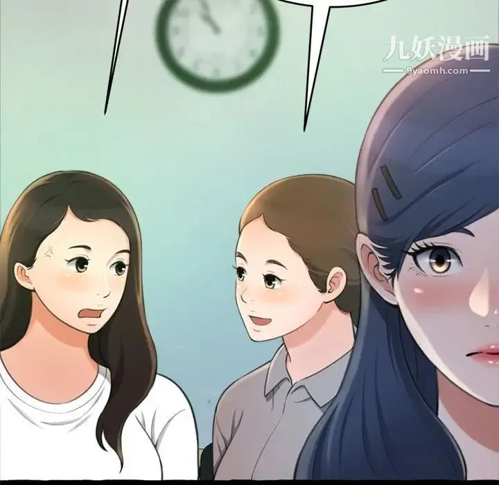 得不到的你 第14话 第18页