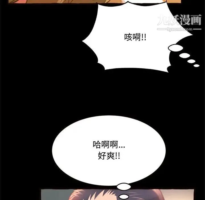 得不到的你 第14话 第89页