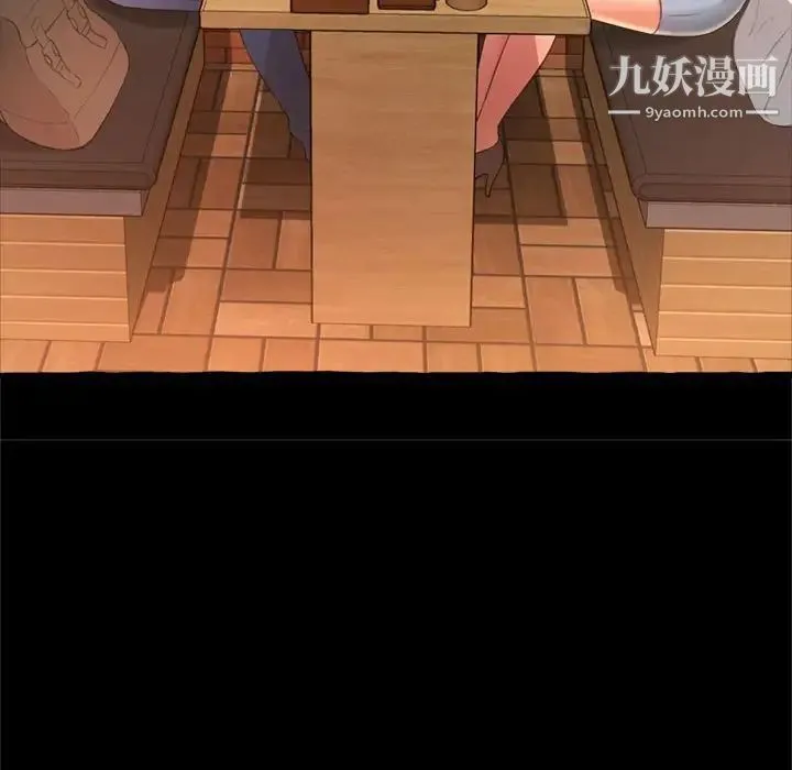 得不到的你 第14话 第53页