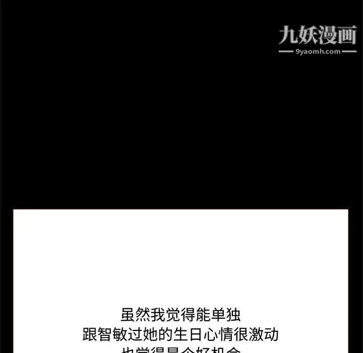 得不到的你 第14话 第70页